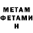 Метадон мёд Hasan Boboev