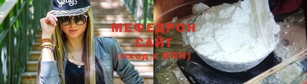 мяу мяу кристалл Покровск