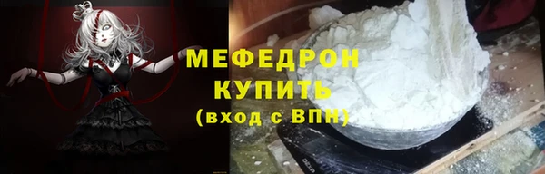 мяу мяу кристалл Покровск