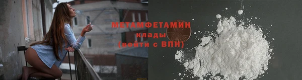 мяу мяу кристалл Покровск