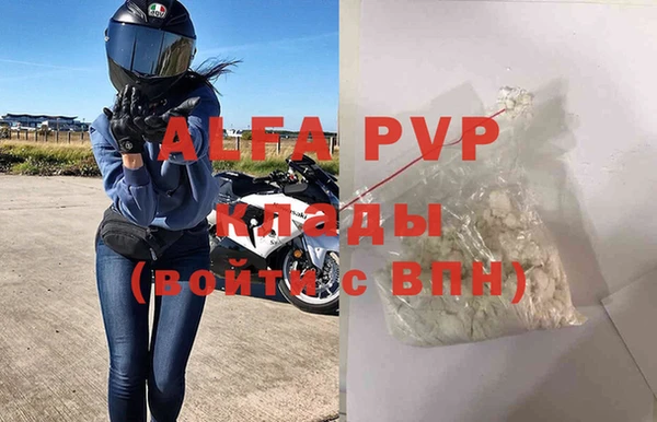 мяу мяу кристалл Покровск