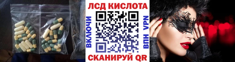 Лсд 25 экстази кислота Светлый