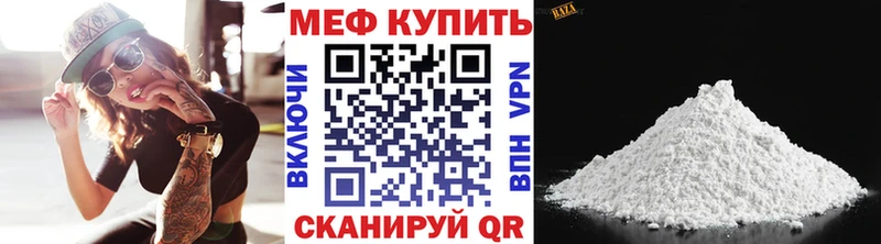 MEGA ТОР  Светлый  МЯУ-МЯУ VHQ  где найти наркотики 